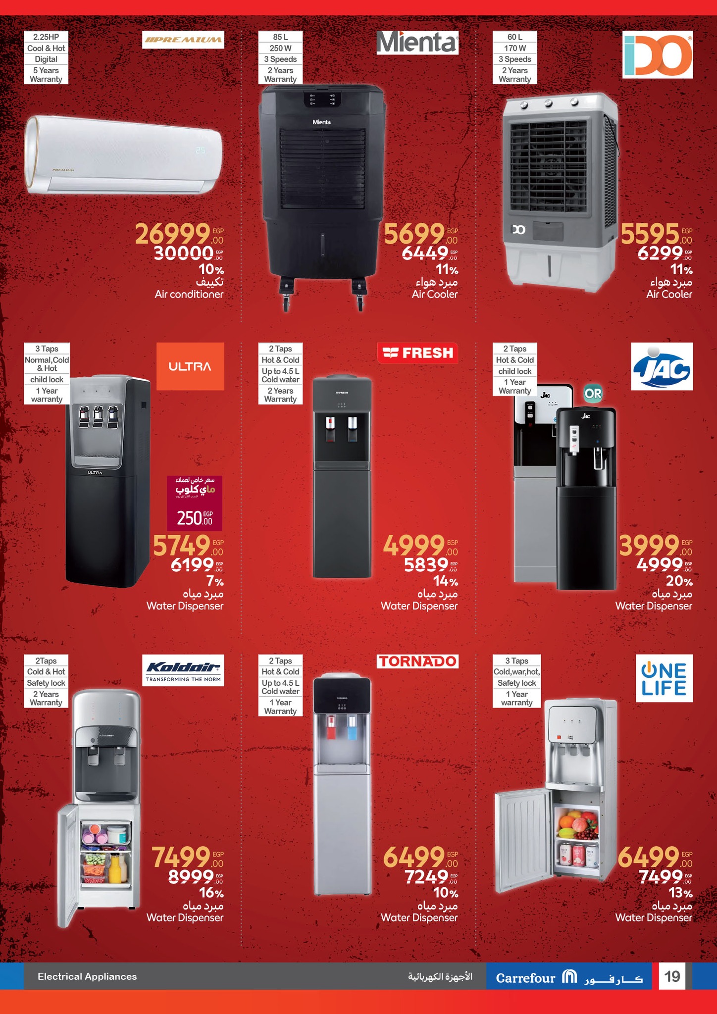 carrefour offers from 6may to 6may 2025 عروض كارفور من 6 مايو حتى 6 مايو 2025 صفحة رقم 18